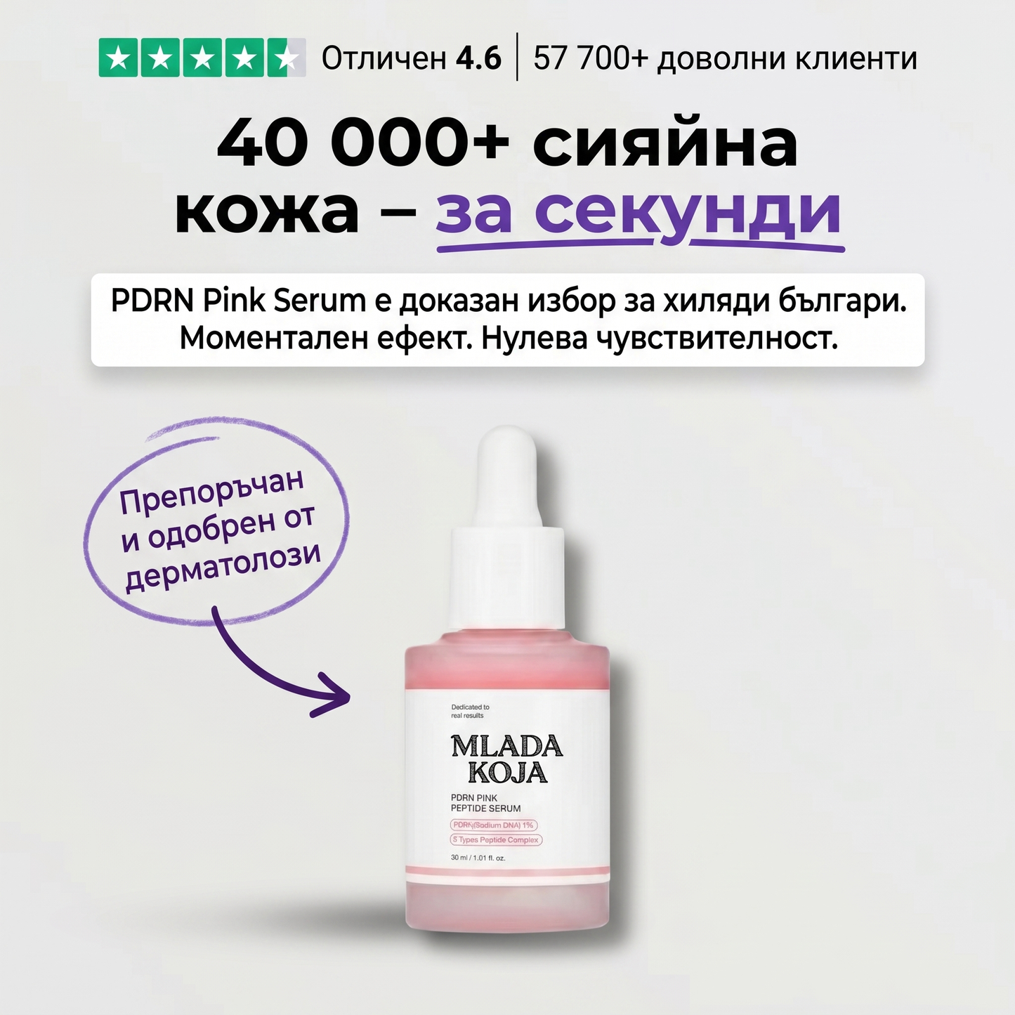 Pdrn серум 30мл