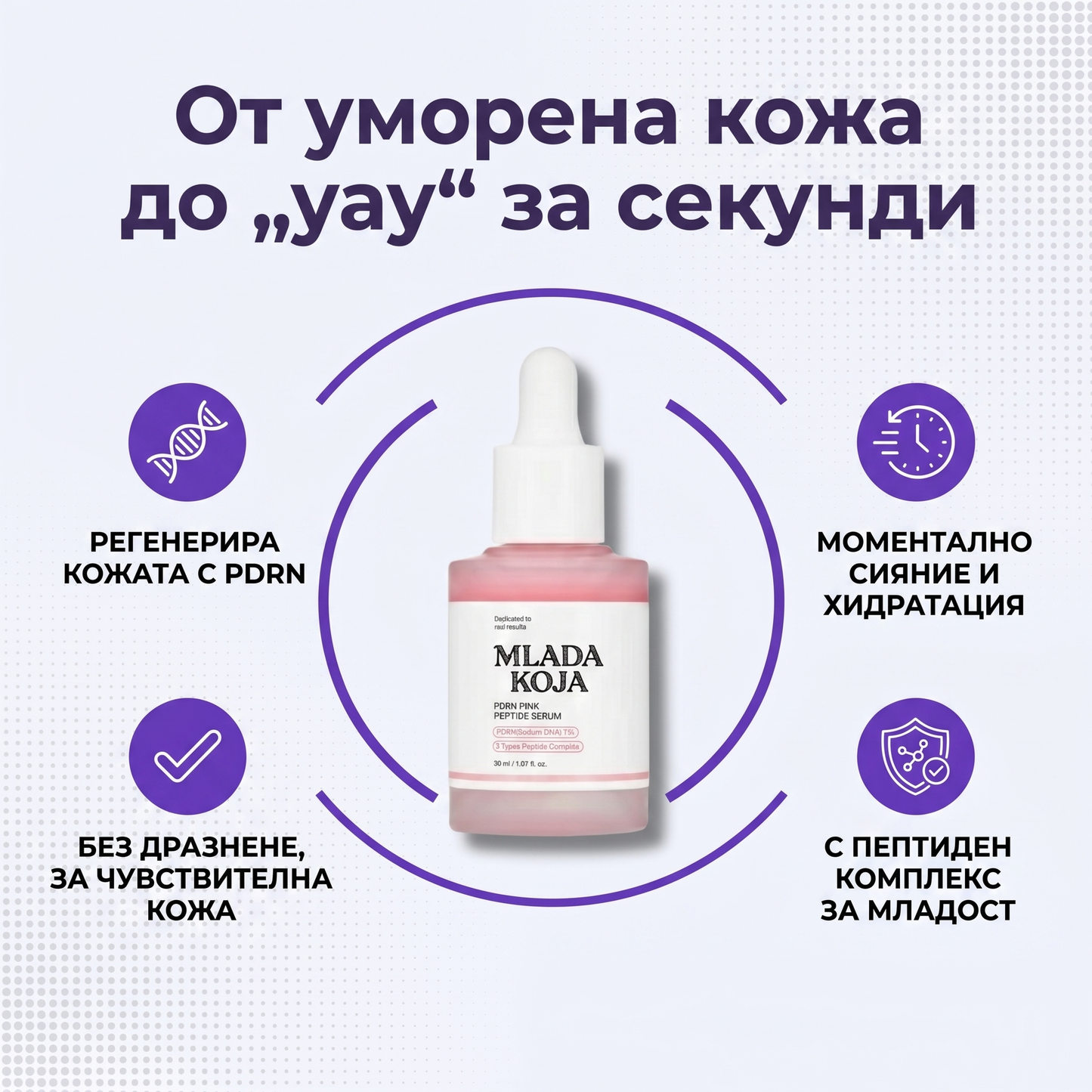 Pdrn серум 30мл